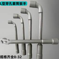 L-Shaped Perforated Socket Wrench, 7-Shaped Pipe Wrench, Double-Headed Automotive Repair Industrial-Grade Bent Head External Hexagon Socket Set L-Shaped Perforated Socket Wrench, 7-Shaped Pipe Wrench, Double-Headed Automotive Repair Industrial-Grade Bent Head External Hexagon Socket Set