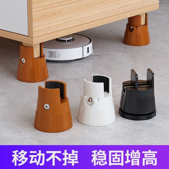 Chair height enhancement artifact adjustable table foot pad height enhancement artifact anti-slip silent bed foot sofa coffee table furniture stool Chair height enhancement artifact adjustable table foot pad height enhancement artifact anti-slip silent bed foot sofa coffee table furniture stool