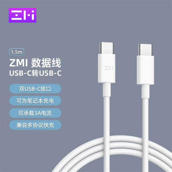 Original ZMI dual-head TypeC data cable male-to-common CtoC charging cable PD fast charging 3A dual C suitable for Xiaomi Apple iPhone 15 mobile phone iPad tablet Mac notebook 100W Android long
Original ZMI dual-head TypeC data cable male-to-common CtoC charging cable PD fast charging 3A dual C suitable for Xiaomi Apple iPhone 15 mobile phone iPad tablet Mac notebook 100W Android long
