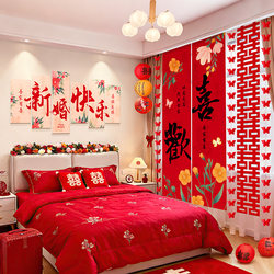 Wedding Decorations for the Bedroom Wall, Happy Newlyweds, Photo Shoot, Pick-Up Ceremony, High-End Atmosphere, Curtain Decorations Wedding Decorations for the Bedroom Wall, Happy Newlyweds, Photo Shoot, Pick-Up Ceremony, High-End Atmosphere, Curtain Decorations