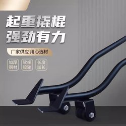 Extended Crowbar, Thickened Carbon Steel Pry Bar, Moving Tool for Lifting and Moving Furniture and Appliances, Manual Pry Bar with Rubber Wheels Extended Crowbar, Thickened Carbon Steel Pry Bar, Moving Tool for Lifting and Moving Furniture and Appliances, Manual Pry Bar with Rubber Wheels