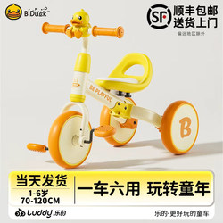 Little Yellow Duck Children's Tricycle 1-5 Years Old Pedal Bike Bicycle Stroller Baby Walking Tool Baby Balance Bike Little Yellow Duck Children's Tricycle 1-5 Years Old Pedal Bike Bicycle Stroller Baby Walking Tool Baby Balance Bike