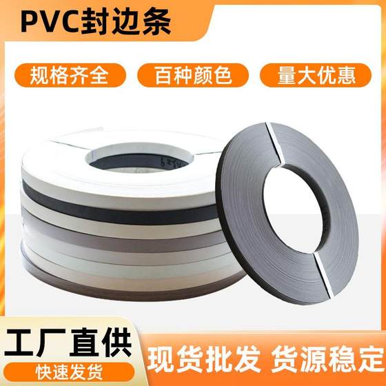 Manufacturer PVC edge sealing strip cabinet whole house custom wooden door office furniture edge sealing leather paint-free board edge sealing strip
Manufacturer PVC edge sealing strip cabinet whole house custom wooden door office furniture edge sealing leather paint-free board edge sealing strip