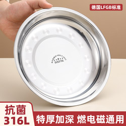 316 Stainless Steel Plate, Round Plate, Food-Grade Dish, Household Dish, Kitchen Plate, Iron Plate, Thickened Steaming Plate 316 Stainless Steel Plate, Round Plate, Food-Grade Dish, Household Dish, Kitchen Plate, Iron Plate, Thickened Steaming Plate