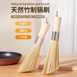 Natural Bamboo Pot Brush, Kitchen-Specific Pot Cleaning Brush, Pot Cleaning Tool, Household Traditional Bamboo Cooking Broom, Does Not Damage Pots, Cleaning Scrubber Natural Bamboo Pot Brush, Kitchen-Specific Pot Cleaning Brush, Pot Cleaning Tool, Household Traditional Bamboo Cooking Broom, Does Not Damage Pots, Cleaning Scrubber