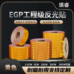 Super Strong Yellow Reflective Tape for Nighttime Road Pile Anti-Collision Warning Signs, Height Limit Traffic Stickers, Reflective Film Tape Super Strong Yellow Reflective Tape for Nighttime Road Pile Anti-Collision Warning Signs, Height Limit Traffic Stickers, Reflective Film Tape