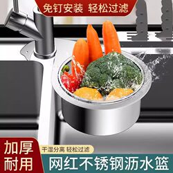 Swan drain basket kitchen sink special stainless steel Swan drain basket kitchen sink special stainless steel