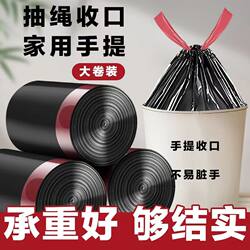 Plastic Garbage Bags, Hand-Held, Thickened, Disposable, Large Size, Drawstring Type, Self-Sealing Kitchen Plastic Bags Plastic Garbage Bags, Hand-Held, Thickened, Disposable, Large Size, Drawstring Type, Self-Sealing Kitchen Plastic Bags