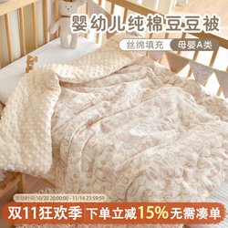 Newborn Baby Pure Cotton Class a Quilt Baby Gauze Autumn and Winter Thick Quilt Kindergarten Children's Nap Quilt Newborn Baby Pure Cotton Class a Quilt Baby Gauze Autumn and Winter Thick Quilt Kindergarten Children's Nap Quilt