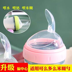 Universal comodo bottle spoon comotomo Universal comodo bottle spoon comotomo
