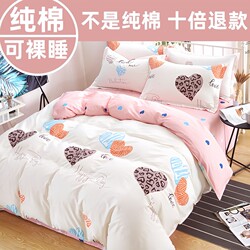 100% Pure Cotton Four-Piece Set, All-Cotton 2025 New Model, 1.8m Bed Sheet, Duvet Cover, Spring and Autumn Quilt Cover, Bedding 3-Piece Set 4 100% Pure Cotton Four-Piece Set, All-Cotton 2025 New Model, 1.8m Bed Sheet, Duvet Cover, Spring and Autumn Quilt Cover, Bedding 3-Piece Set 4