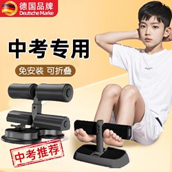 German Special Sit-Up Assist Device for Middle School Students, Home-Use Suction Cup Foot Fixer, Fitness Training Equipment German Special Sit-Up Assist Device for Middle School Students, Home-Use Suction Cup Foot Fixer, Fitness Training Equipment