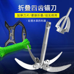 Large Fishing Anchor Knife for Wild Fishing, Four-Hook Folding Grass Cutting Four-Corner Anchor, Anti-Snag Hook Cleaning Tool, Thickened Version Large Fishing Anchor Knife for Wild Fishing, Four-Hook Folding Grass Cutting Four-Corner Anchor, Anti-Snag Hook Cleaning Tool, Thickened Version
