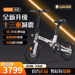Phoenix S1 | Folding Electric-Assisted Bicycle, Ultra-Light and Portable, Mini Small Folding Electric Bike for Adults and Girls Phoenix S1 | Folding Electric-Assisted Bicycle, Ultra-Light and Portable, Mini Small Folding Electric Bike for Adults and Girls