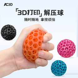 3D Printed Stress Relief Ball, Squeeze Toy for Adults and Children, 3D Technology Hand-Held Stress Relief Gadget for Men and Women 3D Printed Stress Relief Ball, Squeeze Toy for Adults and Children, 3D Technology Hand-Held Stress Relief Gadget for Men and Women