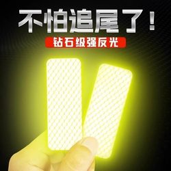 Car reflective sticker self-propelled electric car motorcycle reflective sticker night warning truck beautiful reflective sticker Car reflective sticker self-propelled electric car motorcycle reflective sticker night warning truck beautiful reflective sticker