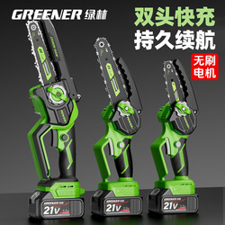 Green Forest Brushless Rechargeable Lithium Battery Single-Hand Electric Chainsaw Small Household Handheld Saw Electric Chain Saw for Outdoor Tree Felling Green Forest Brushless Rechargeable Lithium Battery Single-Hand Electric Chainsaw Small Household Handheld Saw Electric Chain Saw for Outdoor Tree Felling