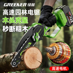 Green Forest Garden Electric Saw, Household Small Handheld Rechargeable Electric Chain Saw, One-Handed Logging Saw, Outdoor Tree Cutting Saw Green Forest Garden Electric Saw, Household Small Handheld Rechargeable Electric Chain Saw, One-Handed Logging Saw, Outdoor Tree Cutting Saw