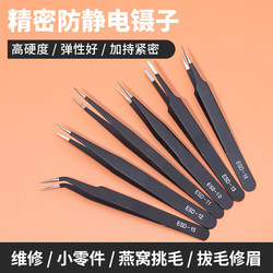 Stainless Steel Tweezers with Curved Tip, Anti-Static Small Tweezers, Bird's Nest Hair Picking Fine Tip Tweezers Tool Repair Set Stainless Steel Tweezers with Curved Tip, Anti-Static Small Tweezers, Bird's Nest Hair Picking Fine Tip Tweezers Tool Repair Set