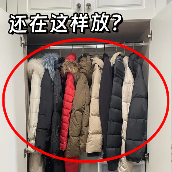 Down jacket storage bag travel compression bag home children's down jacket storage close-fitting plush toy storage box
Down jacket storage bag travel compression bag home children's down jacket storage close-fitting plush toy storage box