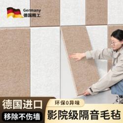 Soundproofing Panels for Bedroom Walls, Sound-Absorbing Cotton, Super Soundproofing Felt, Soundproofing Door Stickers, Home Anti-Noise Wall Stickers Soundproofing Panels for Bedroom Walls, Sound-Absorbing Cotton, Super Soundproofing Felt, Soundproofing Door Stickers, Home Anti-Noise Wall Stickers