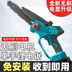 German Felid Lithium Chainsaw Single Hand Chainsaw For Home Chainsaw Small Hand-held Rechargeable Logging Saw Tree Hand Saw German Felid Lithium Chainsaw Single Hand Chainsaw For Home Chainsaw Small Hand-held Rechargeable Logging Saw Tree Hand Saw