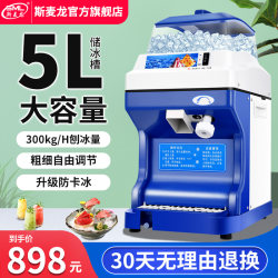 Smailon Ice Crusher Commercial Shaved Ice Machine Large Fully Automatic Hotel Catering Sashimi Stall Smoothie Machine Ice Breaker Smailon Ice Crusher Commercial Shaved Ice Machine Large Fully Automatic Hotel Catering Sashimi Stall Smoothie Machine Ice Breaker