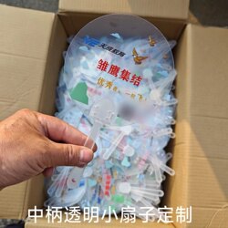 Custom plastic fan handle wholesale Custom plastic fan handle wholesale