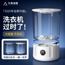 Jilan Mini Washing Machine for Underwear, Small Wireless Installation-Free Portable Sock Washing Machine, Special Turbine Washing Cup Jilan Mini Washing Machine for Underwear, Small Wireless Installation-Free Portable Sock Washing Machine, Special Turbine Washing Cup