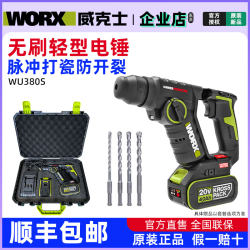 Wicks Wu380S Lightweight Brushless Lithium Hammer High-Power Rechargeable Lithium Impact Drill Electric Drill Wicks Wu380S Lightweight Brushless Lithium Hammer High-Power Rechargeable Lithium Impact Drill Electric Drill