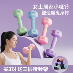 Dumbbells for Women's Fitness, Home Equipment for Slimming the Belly, Yoga Kettlebells, Children's and Men's Rubber-Coated Small Dumbbells, 2kg Pair Dumbbells for Women's Fitness, Home Equipment for Slimming the Belly, Yoga Kettlebells, Children's and Men's Rubber-Coated Small Dumbbells, 2kg Pair