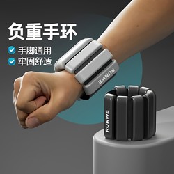 Weight-bearing bracelets, leggings, wrist sandbags, weight-bearing anklets, invisible running, swimming, fitness equipment, lead weight boxing Weight-bearing bracelets, leggings, wrist sandbags, weight-bearing anklets, invisible running, swimming, fitness equipment, lead weight boxing