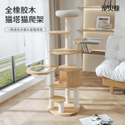 Petbea All-Solid Wood Large Cat Climbing Frame, Cat House, Cat Tree, All-In-One Large Space-Saving Rubber Wood Cat Shelf for Home Use Petbea All-Solid Wood Large Cat Climbing Frame, Cat House, Cat Tree, All-In-One Large Space-Saving Rubber Wood Cat Shelf for Home Use