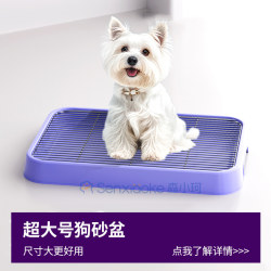 Dog toilet pet special potty stainless steel anti-shit sand basin urinal basin small dog urination artifact Dog toilet pet special potty stainless steel anti-shit sand basin urinal basin small dog urination artifact