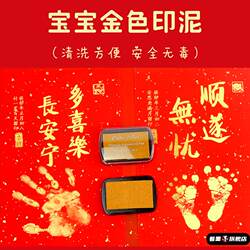 Baby hand and foot print ink pad golden ink pad non-toxic and safe special ink pad baby ink pad newborn souvenir ink pad Baby hand and foot print ink pad golden ink pad non-toxic and safe special ink pad baby ink pad newborn souvenir ink pad