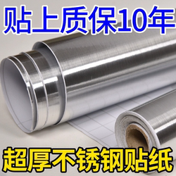 Silver Sticker Stainless Steel Waterproof Color Mirror Film Metal Mirror Paper Silver Foil Reflective Thickened Brushed Elevator Door Silver Sticker Stainless Steel Waterproof Color Mirror Film Metal Mirror Paper Silver Foil Reflective Thickened Brushed Elevator Door