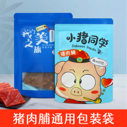 Pork Jerky Packaging Bag Frosted Stand-Up Beef Jerky Window Snack Ziplock Bag Food Plastic Bag Transparent Sealing Bag Pork Jerky Packaging Bag Frosted Stand-Up Beef Jerky Window Snack Ziplock Bag Food Plastic Bag Transparent Sealing Bag