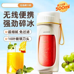 Juicer portable wireless For Home small fruit electric juicing Cup juicer machine fried juice multifunctional crushed ice Juicer portable wireless For Home small fruit electric juicing Cup juicer machine fried juice multifunctional crushed ice