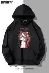 Jockey Girl Donghai Emperor Little Chestnut Hat Rice Bath Sweatshirt Anime Autumn and Winter Fleece-Lined Hooded Jacket Long Sleeve Jockey Girl Donghai Emperor Little Chestnut Hat Rice Bath Sweatshirt Anime Autumn and Winter Fleece-Lined Hooded Jacket Long Sleeve