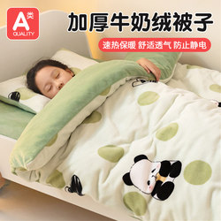 Baby Milk Velvet Quilt, Children's Blanket, Winter Quilt, Removable and Washable, Thickened for Autumn and Winter, Suitable for Kindergarten Nap in Winter Baby Milk Velvet Quilt, Children's Blanket, Winter Quilt, Removable and Washable, Thickened for Autumn and Winter, Suitable for Kindergarten Nap in Winter