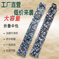 New Fishing Gear Bag, Foldable, Large Capacity, Fishing Umbrella Bag, Fishing Rod Bag, Wear-Resistant, Waterproof, Fishing Rod Bag, Oxford Cloth Bag, Umbrella Bag New Fishing Gear Bag, Foldable, Large Capacity, Fishing Umbrella Bag, Fishing Rod Bag, Wear-Resistant, Waterproof, Fishing Rod Bag, Oxford Cloth Bag, Umbrella Bag