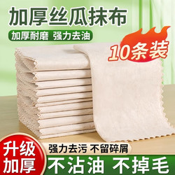 Loofah Cleaning Cloth for Home Use, Non-Marking Dishwashing Kitchen Cloth, Lint-Free, Oil-Resistant, Absorbent, Thickened, Easy-To-Clean Cloth, a Good Product Loofah Cleaning Cloth for Home Use, Non-Marking Dishwashing Kitchen Cloth, Lint-Free, Oil-Resistant, Absorbent, Thickened, Easy-To-Clean Cloth, a Good Product