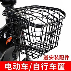 Electric bicycle accessories complete electric car basket front hanging large capacity basket storage rack stainless steel electric Electric bicycle accessories complete electric car basket front hanging large capacity basket storage rack stainless steel electric