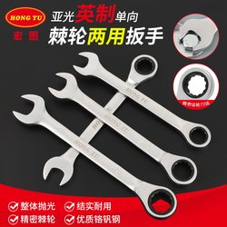 Hontu Imperial Ratchet Wrench Open-End and Box-End Dual-Purpose Wrench Quick Box-End Ratchet Labor-Saving Wrench Set Tool Hontu Imperial Ratchet Wrench Open-End and Box-End Dual-Purpose Wrench Quick Box-End Ratchet Labor-Saving Wrench Set Tool