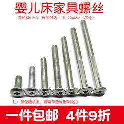 m6 flat head cross extended good baby crib screw accessories hexagonal universal furniture fastening fixed 6MM m6 flat head cross extended good baby crib screw accessories hexagonal universal furniture fastening fixed 6MM