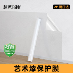 Art Paint Wall Protective Film Wallpaper Self-Adhesive Wall Sticker White Wall Cloth Dining Table Wall Transparent Anti-Dirty Sticker Waterproof Film Art Paint Wall Protective Film Wallpaper Self-Adhesive Wall Sticker White Wall Cloth Dining Table Wall Transparent Anti-Dirty Sticker Waterproof Film