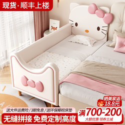 Hellokitty Children's Splicing Bed Girl's Princess Bedside Widening Magic Single Bed with Guardrail Baby Bed Hellokitty Children's Splicing Bed Girl's Princess Bedside Widening Magic Single Bed with Guardrail Baby Bed