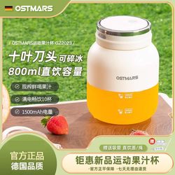 German OSTMARS electric juicing cup small For Home wireless portable juicer can crush ice ton ton bucket German OSTMARS electric juicing cup small For Home wireless portable juicer can crush ice ton ton bucket