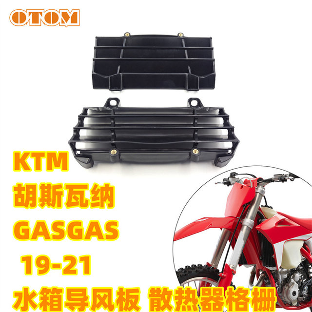 Ktm Husqwana Gasgas Off Road Motorcycle Hengjian Water Tank Air