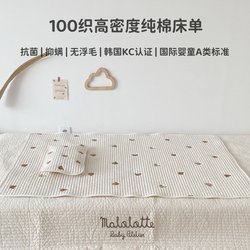 Malolotte Korean Imported Newborn Baby Embroidered 100% Cotton Sweat-Absorbent Breathable Bed Sheet Thin Mattress for All Seasons Malolotte Korean Imported Newborn Baby Embroidered 100% Cotton Sweat-Absorbent Breathable Bed Sheet Thin Mattress for All Seasons